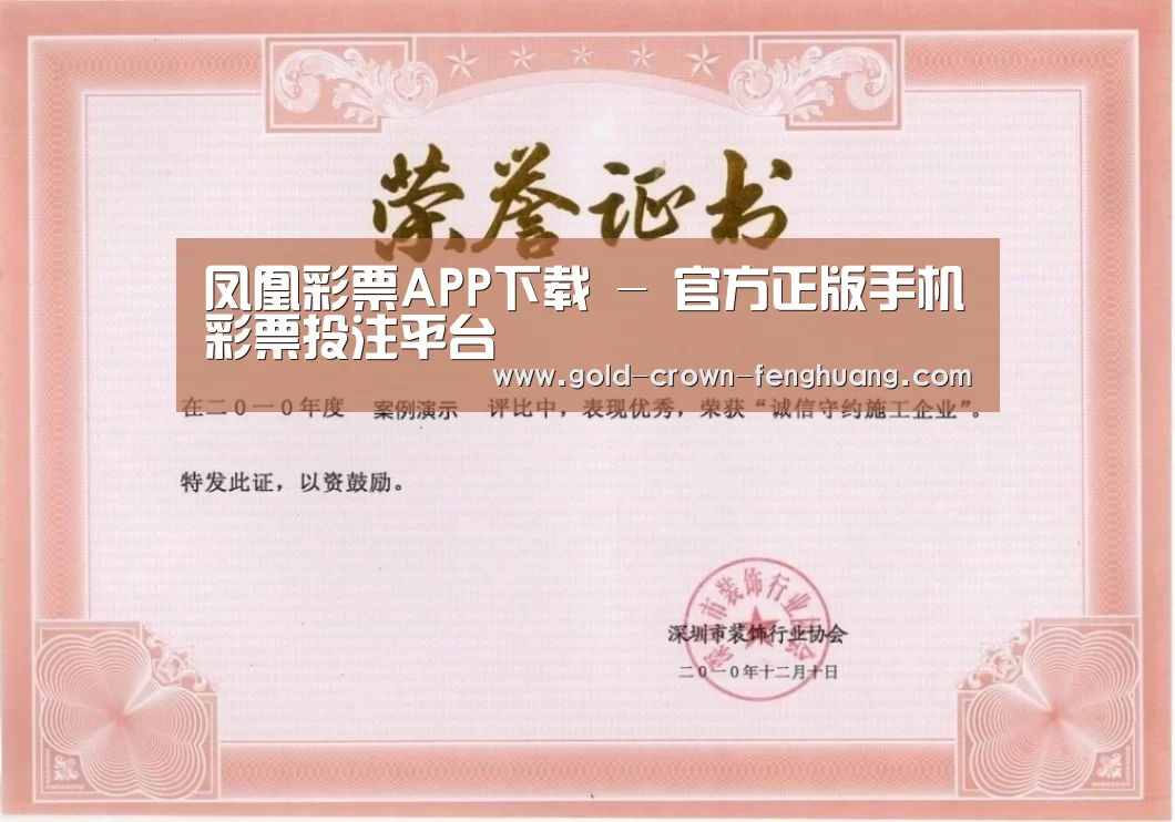 荣誉证书二