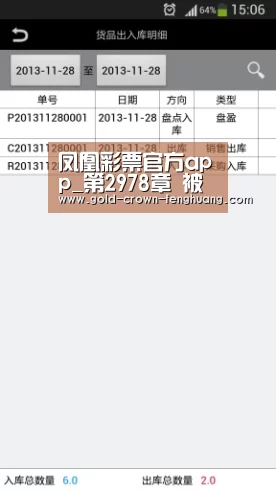 凤凰彩票官方app_第2978章 被嫉妒了(图4) 凤凰彩票官方app